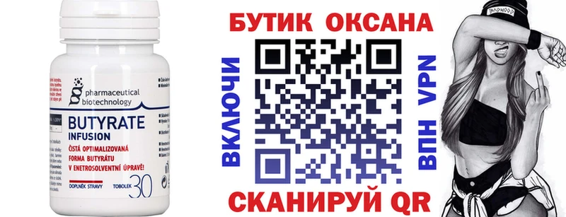 гидра ССЫЛКА  shop наркотические препараты  Бутират оксибутират  Бугуруслан 