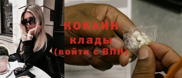COCAINE Абаза